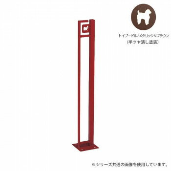 美濃クラフト かもん DOG-SUTEKKI ドッグステッキ トイプードル メタリックNブラウン DOG-SS-1-MB【メーカー直送：代金引換不可：同梱不可】【北海道・沖縄・離島は配達不可】