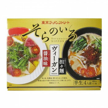 箱入 ソラノイロヴィーガン2種詰め合わせ 4人前 20箱【メーカー直送：代金引換不可：同梱不可】【北海道・沖縄・離島は配達不可】