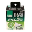 ELPA(エルパ) USHIO(ウシオ) 電球 JDRΦ70 ダイクロハロゲン 130W形 JDR110V75WLN/K7UV-H G-192H【メーカー直送:代金引換不可:同梱不可】【北海道・沖縄・離島は配達不可】