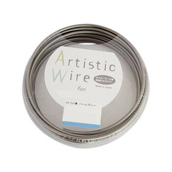 Artistic Wire(アーティスティックワイヤー)　カラーアルミ線　パールグレー　1.5mm×10m【配送方法:メール便/同梱不可/代引不可/日時指定不可】【北海道・沖縄・離島は配達不可】