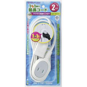 ELPA 延長コード 2m+1P WLP-1020B(W)【メーカー直送：代金引換不可：同梱不可】【北海道・沖縄・離島は配達不可】