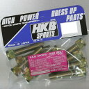 HK-31 HKB ハブボルト NEW日産 20mm 10個【メーカー直送:代金引換不可:同梱不可】【北海道・沖縄・離島は配達不可】