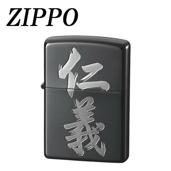 ZIPPO 漢字 黒銀 仁義【配送方法:メール便/同梱不可/代引不可/日時指定不可】【北海道・沖縄・離島は配達不可】
