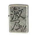 ZIPPO 漢字 激アツ【メーカー直送:代金引換不可:同梱不可】【北海道・沖縄・離島は配達不可】