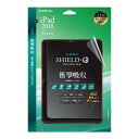 iPadPro2018 11inch 保護フィルム 反射防止 衝撃吸収 LP-IPPMMSAS【メーカー直送:代金引換不可:同梱不可】【北海道・沖縄・離島は配達不可】