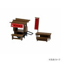 みにちゅあーと 屋台A MP04-26【メーカー直送:代金引換不可:同梱不可】【北海道・沖縄・離島は配達不可】