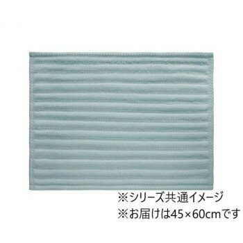 いっぺん使てみてバスマット 45×60cm　ペールブルー【メーカー直送：代金引換不可：同梱不可】【北海道..