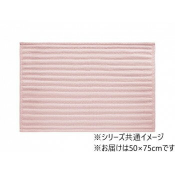いっぺん使てみてバスマット 50×75cm　シェルピンク【メーカー直送：代金引換不可：同梱不可】【北海道..