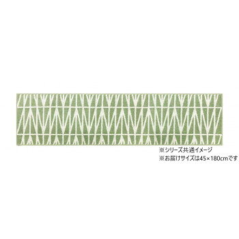 オカトー　ナチュラル キッチンマット　45×180cm　グリーン【メーカー直送：代金引換不可：同梱不可】【北海道・沖縄・離島は配達不可】