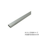 アイワ AP-1500N ハンガーパイプ 500mm シルバー 1本入 113552【メーカー直送:代金引換不可:同梱不可】【北海道・沖縄・離島は配達不可】