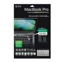 サンワサプライ Apple 13インチMacBook Pro Touch Bar搭載2020年モデル用液晶保護反射防止フィルム LCD-MBR13FT2【メーカー直送:代金引換不可:同梱不可】【北海道・沖縄・離島は配達不可】
