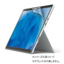サンワサプライ Microsoft Surface Pro 8/X抗菌抗ウイルス反射防止フィルム LCD-SF10ABVNG【メーカー直送:代金引換不可:同梱不可】【北海道・沖縄・離島は配達不可】