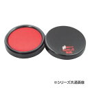 スーパーエース朱肉 50号 SA-50【メーカー直送:代金引換不可:同梱不可】【北海道・沖縄・離島は配達不可】