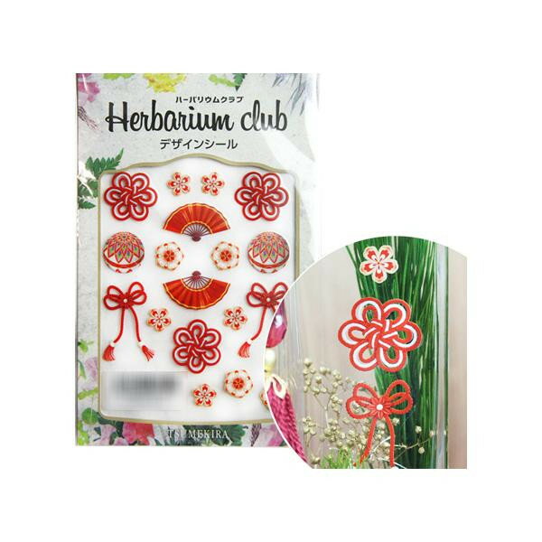 ハーバリウムクラブ　ハーバリウムシール　和小物　(両面印刷)　HR-WAK-101【メーカー直送：代金引換不可：同梱不可】【北海道・沖縄・離島は配達不可】
