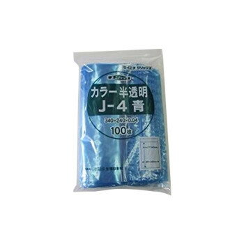 セイニチ チャック付ポリエチレン袋 ユニパック カラー半透明タイプ J-4青 100枚【メーカー直送：代金..