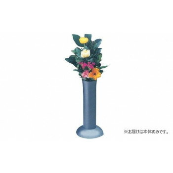 ナカムラ商事　墓石用花立　花みずき【メーカー直送：代金引換不可：同梱不可】【北海道・沖縄・離島は..