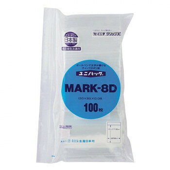 セイニチ チャック付ポリエチレン袋 ユニパック マーク0.08タイプ MARK-8D 100枚【メーカー直送：代金引換不可：同梱不可】【北海道・沖縄・離島は配達不可】