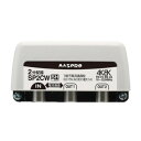 マスプロ電工 4K8K放送対応 2分配器 SP2CW【メーカー直送:代金引換不可:同梱不可】【北海道・沖縄・離島は配達不可】