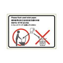 ヒサゴ はがせる!ピタロングステッカー トイレの使用方法(トイレットペーパー) A4 ヨコ KLS058【メーカー直送:代金引換不可:同梱不可】【北海道・沖縄・離島は配達不可】