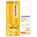 ヒサゴ エコノミーラベル 20面 100シート ELM010【メーカー直送:代金引換不可:同梱不可】【北海道・沖縄・離島は配達不可】