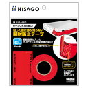 ヒサゴ 貼った面に跡が残らない開封防止テープ 幅40mm レッド OP2458【メーカー直送:代金引換不可:同梱不可】【北海道・沖縄・離島は配達不可】
