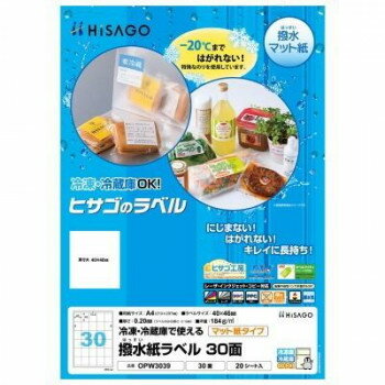 Rakuten - ヒサゴ　撥水紙ラベルA4 30面 20シート OPW3039【メーカー直送：代金引換不可：同梱不可】【北海道・沖縄・離島は配達不可】