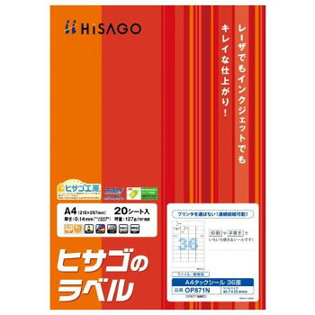 ※パッケージ、デザイン等は予告なく変更される場合があります。※画像はイメージです。商品タイトルと一致しない場合があります。ヒサゴのA4タックシールです。サイズ個装サイズ：30×22×1cm重量個装重量：200g素材・材質上質紙セット内容20枚入り生産国日本広告文責:株式会社ホームセンターセブンTEL:0978-33-2811＜メール便発送＞代金引換NG/着日指定NG※こちらの商品はメール便の発送となります。※メール便対象商品以外の商品との同梱はできません。※メール便はポストに直接投函する配達方法です。※メール便での配達日時のご指定いただけません。※お支払方法はクレジット決済およびお振込みのみとなります（代金引換はご利用いただけません。）※万一、紛失や盗難または破損した場合、当店からの補償は一切ございませんのでご了承の上、ご利用ください。※パッケージ、デザイン等は予告なく変更される場合があります。※画像はイメージです。商品タイトルと一致しない場合があります。fk094igrjs