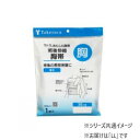 マトラあんしん胸帯 LL 30cm幅 040985【メーカー直送:代金...(4)