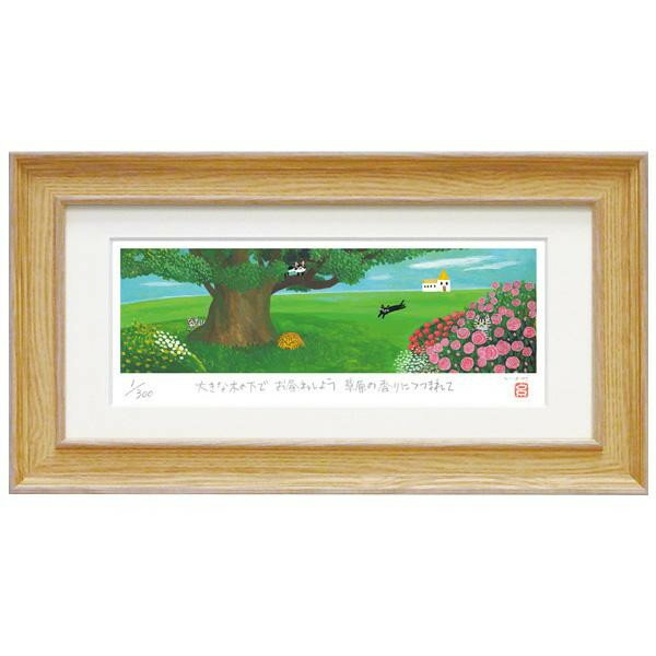 Rakuten - ユーパワー 糸井忠晴 ジクレー版画 「木陰」 IT-05206【メーカー直送：代金引換不可：同梱不可】【北海道・沖縄・離島は配達不可】