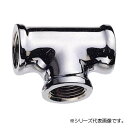 三栄 SANEI チーズ(クロム) JT77-20【メーカー直送:代金引換不可:同梱不可】【北海道・沖縄・離島は配達不可】