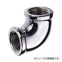 三栄 SANEI エルボ(クロム) JT73-20【メーカー直送:代金引換不可:同梱不可】【北海道・沖縄・離島は配達不可】