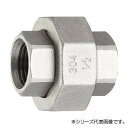 三栄 SANEI ステンレスユニオン JTS710-13【メーカー直送:代金引換不可:同梱不可】【北海道・沖縄・離島は配達不可】