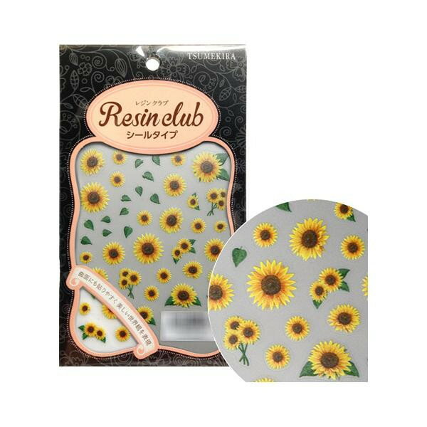 レジンクラブ　レジンシール　ひまわり　(両面印刷)　RC-HMW-101【配送方法:メール便/同梱不可/代引不可/日時指定不可】【北海道・沖縄・離島は配達不可】