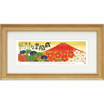 楽天市場】赤富士 絵（インテリア・寝具・収納）の通販