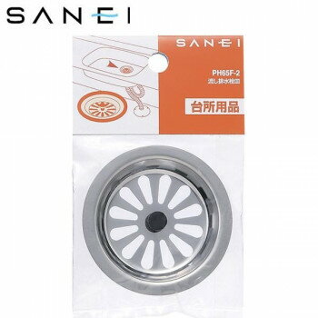 三栄水栓　SANEI　流し排水栓皿 PH65F-2【配送方法:メール便/同梱不可/代引不可/日時指定不可】【北海道・沖縄・離島は配達不可】
