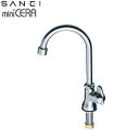 三栄水栓 SANEI ミニセラ泡沫立形ツル首自在水栓JA565H-13【メーカー直送:代金引換不可:同梱不可】【北海道・沖縄・離島は配達不可】