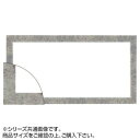 大額 5698 横長額 300×600 銀柄紋【メーカー直送:代金引換不可:同梱不可】【北海道・沖縄・離島は配達不可】