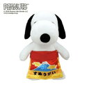 吉徳 PEANUTS(ピーナッツ) ミーツ ジャパン スヌーピー(SNOOPY) 相撲ぬいぐるみ 182058【メーカー直送:代金引換不可:同梱不可】【北海道・沖縄・離島は配達不可】