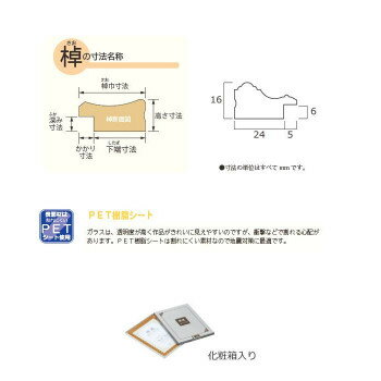 賞状額 金消-R B3 33J045C4400【メーカー直送：代金引換不可：同梱不可】【北海道・沖縄・離島は配達不可】