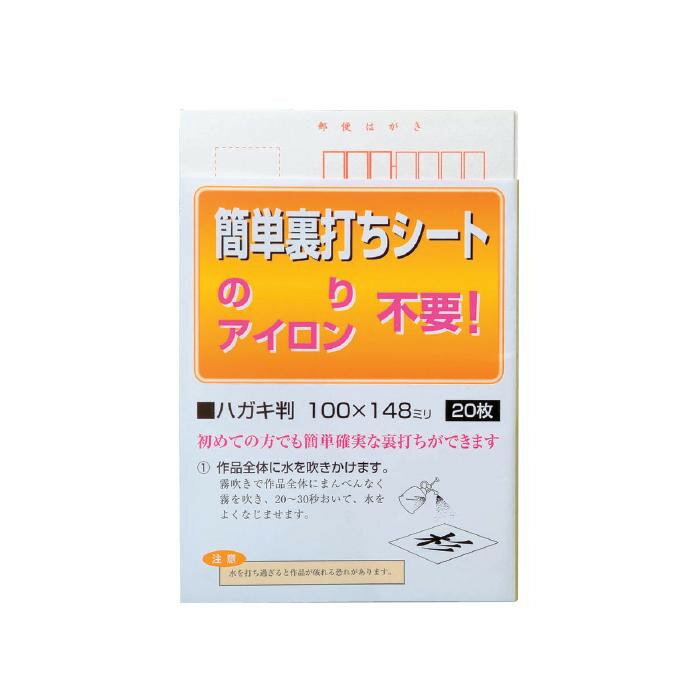 楽天市場】簡単 裏打ち シート のり アイロン 不要の通販 楽天市場】簡単 裏打ち シート のり アイロン 不要の通販