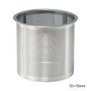 西海陶器 SS茶こし 70×70mm 49896【メーカー直送:代金引換不可:同梱不可】【北海道・沖縄・離島は配達不可】