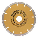 漢道 ダイヤモンドカッターセグメント 150mm ODS-150 004709【メーカー直送:代金引換不可:同梱不可】【北海道・沖縄・離島は配達不可】