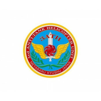 ステッカー 陸上自衛隊 第3対戦車ヘリ隊 NC039S【メーカー直送：代金引換不可：同梱不可】【北海道・沖..