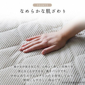 クルム フランネル 敷パッド 100×205cm シングル ピンク 1195640220101【メーカー直送：代金引換不可：..