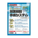 労基29-6D/小さな会社の就業規則作成システム【メーカー直送:代金引換不可:同梱不可】【北海道・沖縄・離島は配達不可】
