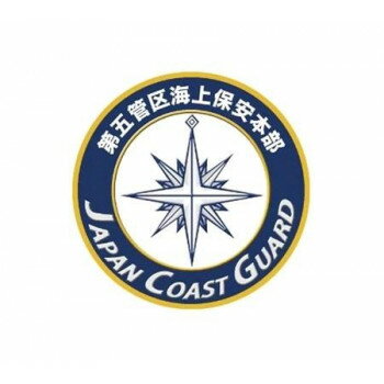 KB文具 マグネット 海上保安本部 第五管区 NC305M【メーカー直送：代金引換不可：同梱不可】【北海道・..