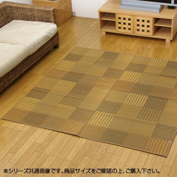 ※パッケージ、デザイン等は予告なく変更される場合があります。※画像はイメージです。商品タイトルと一致しない場合があります。いろいろな織りを組み合わせたパッチワーク風のい草カーペットです。織り方によって違う複数の肌感触をお楽しみ頂けます。落ち着いた色目でモダンな雰囲気に仕上げました。縦糸の本数が多い袋織りという技法で繊細な柄を出しています。折れ曲がりが複雑なので長いイ草を使用しないと切れてしまいます。縦糸が密なので、しっかりとして破れにくいのが特徴です。■国産（九州産）のい草を使用しています。一本一本が太く、表皮が厚く繊維がキメ細かいので弾力性があり、耐久性に優れています。■い草には空気の自然浄化作用、湿度の調節作用などがあります。また汚れにくく、使用するうちに黄金色に変化し味が出ます。サイズ江戸間2畳(約174×174cm)個装サイズ：48×88×3cm重量個装重量：2200g素材・材質い草(九州産)縁:綿100％生産国日本広告文責:株式会社ホームセンターセブンTEL:0978-33-2811※パッケージ、デザイン等は予告なく変更される場合があります。※画像はイメージです。商品タイトルと一致しない場合があります。fk094igrjs