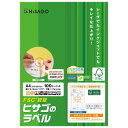 ヒサゴ A4タックシール 12面 角丸 100シート FSCGB861【メーカー直送:代金引換不可:同梱不可】【北海道・沖縄・離島は配達不可】