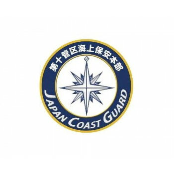 マグネット 海上保安本部 第十管区 NC310M【メーカー直送：代金引換不可：同梱不可】【北海道・沖縄・..