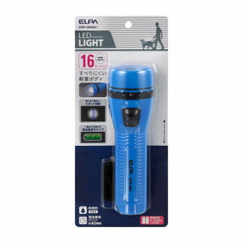 Rakuten - ELPA LEDハンディライト 53×167mm DOP-290(BL)【メーカー直送：代金引換不可：同梱不可】【北海道・沖縄・離島は配達不可】